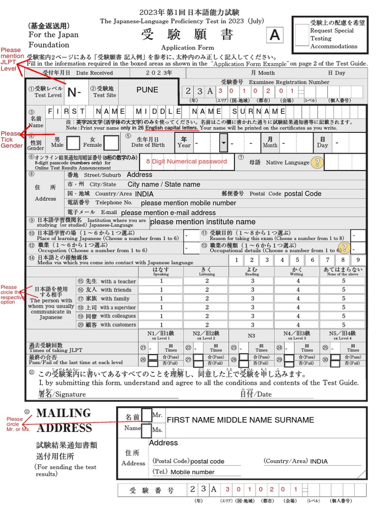 JLPT | PDF