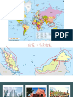 阳光下的马来西亚