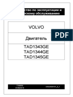 V O L V O Д в и г а т е л ь T A D 1 3 4 3 G E T A D 1 3 4 4 G E T A D 1 3 4 5 G E