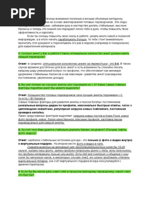 Untitled | PDF