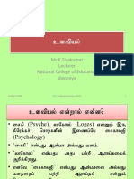 Cstpay : MR K.Sivakumar Lecturer National College of Education Vavuniya