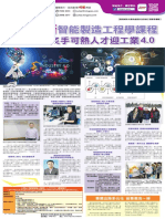 ITME Mingpao