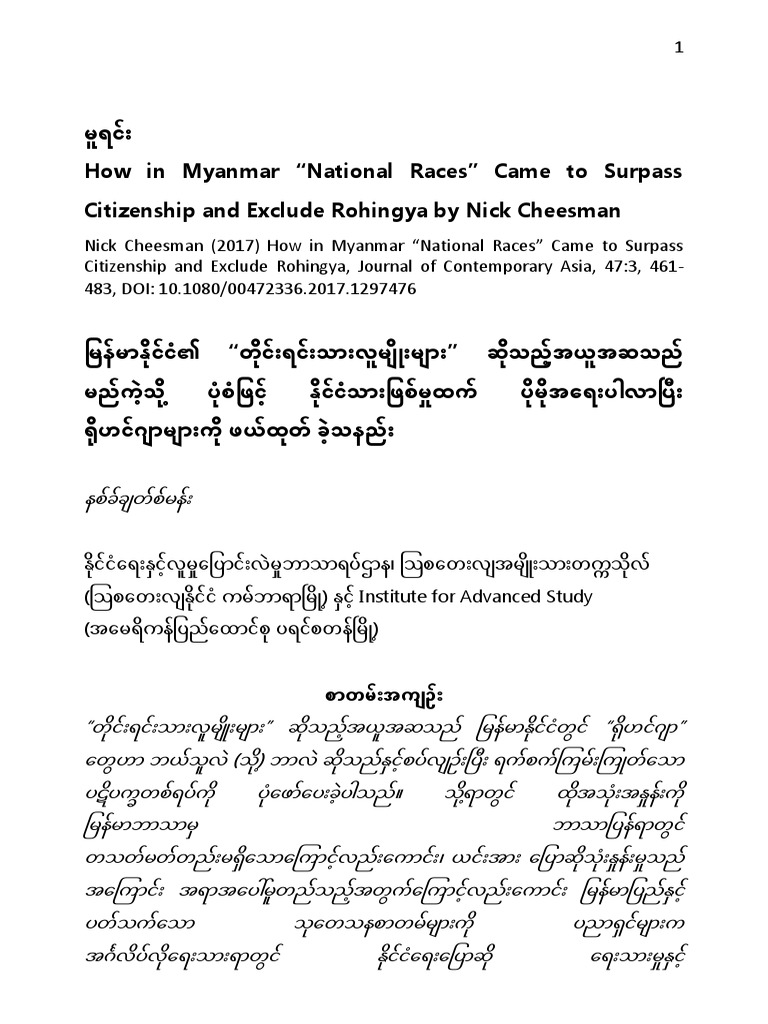 Chessman - How in Myanmar National Races Came To Surpass Citizenship ...