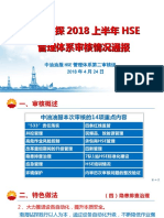 渤海钻探2018上半年HSE体系量化审核情况通报（定稿）