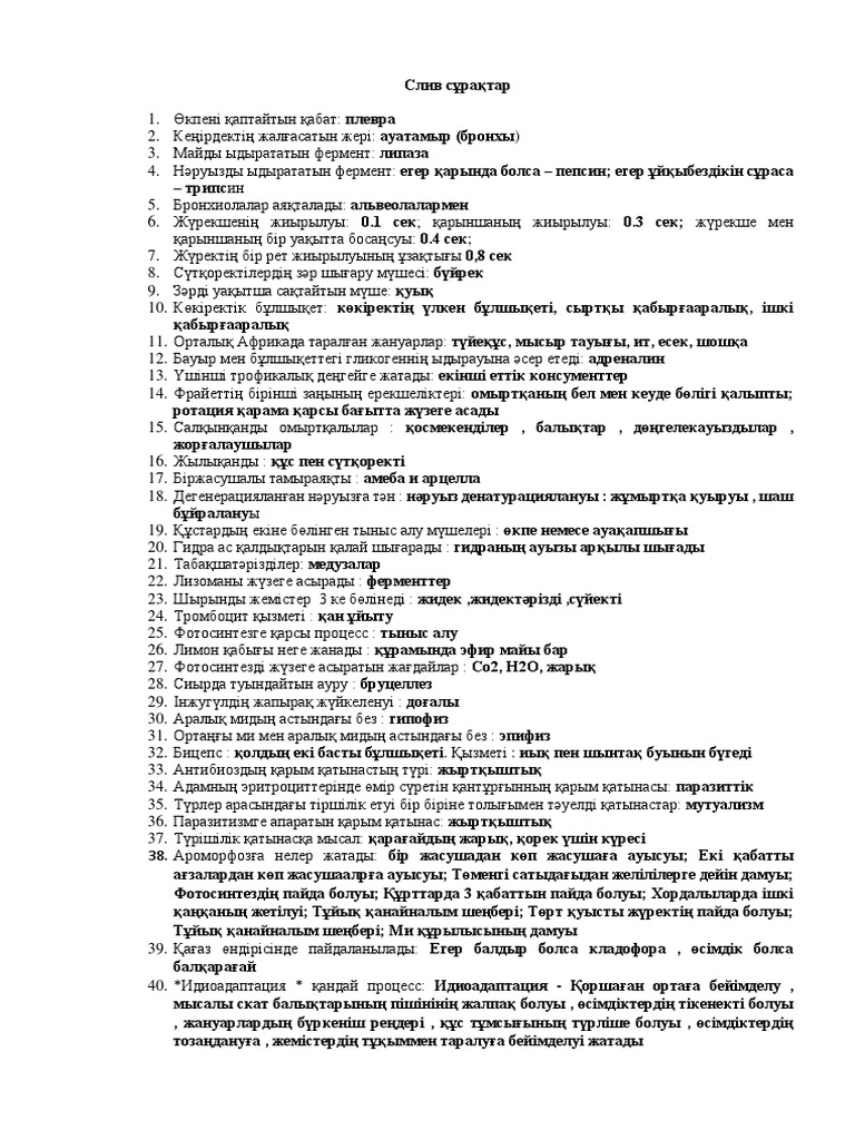 Үлкен тесігі бар үлкен есек