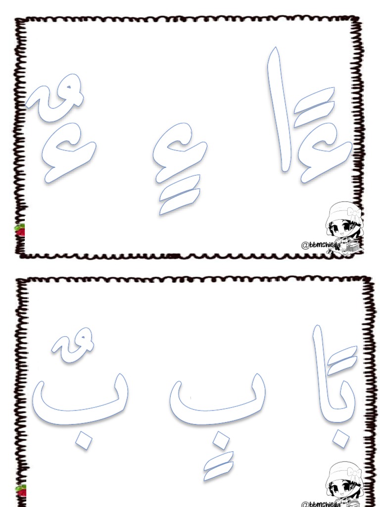 HURUF BARIS TANWIN KOLAJ | PDF