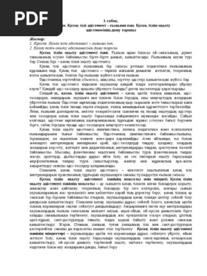 Лидадағы жезөкшелер