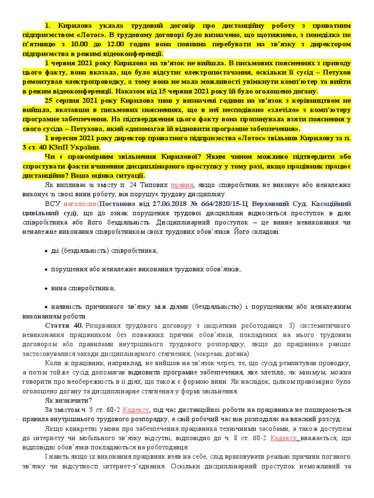 ТП_с.№3 (2) | PDF