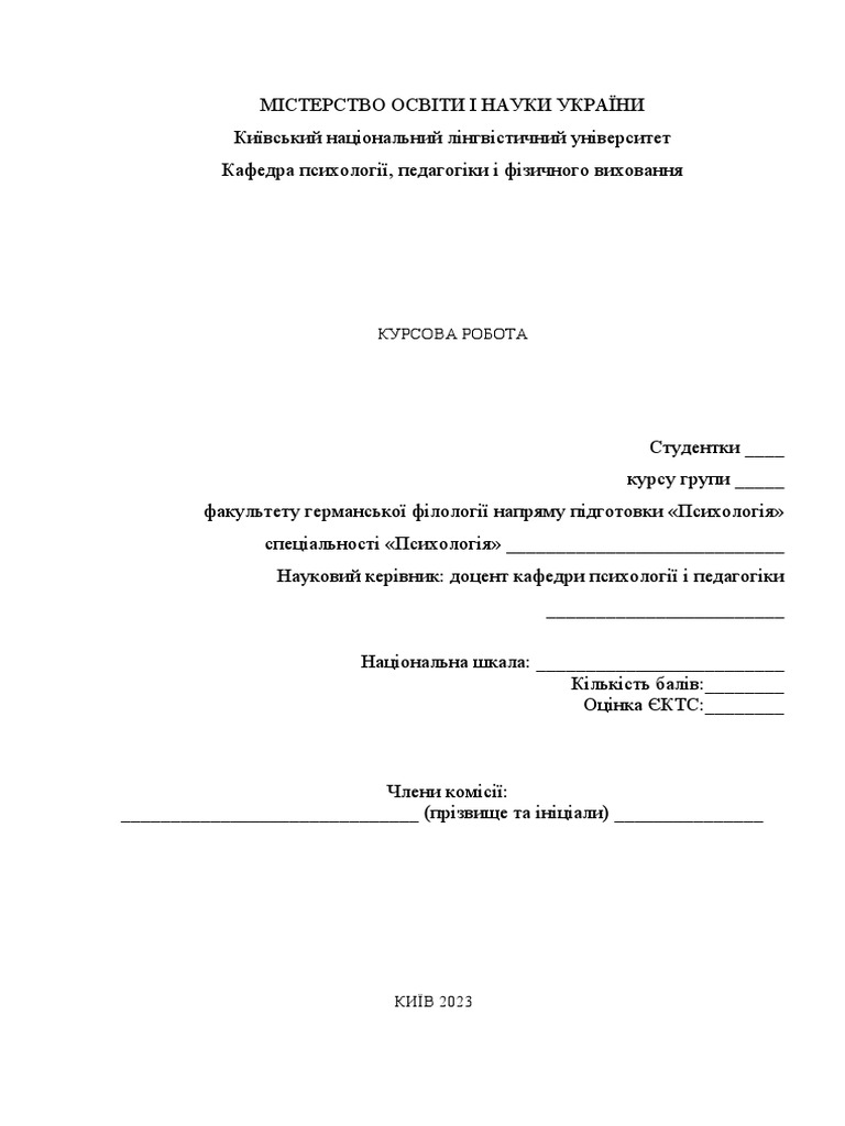 1987 ГОТОВА | PDF