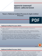 Тема 4. Rational Unified Process & Agile Unified Process