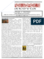 Διακονία-1155-02 04 2023 PDF