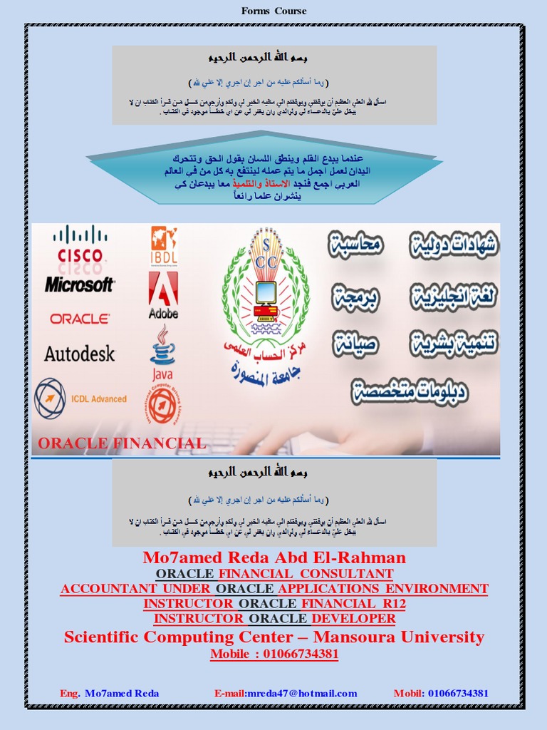 mo7amed-reda-abd-el-rahman-pdf