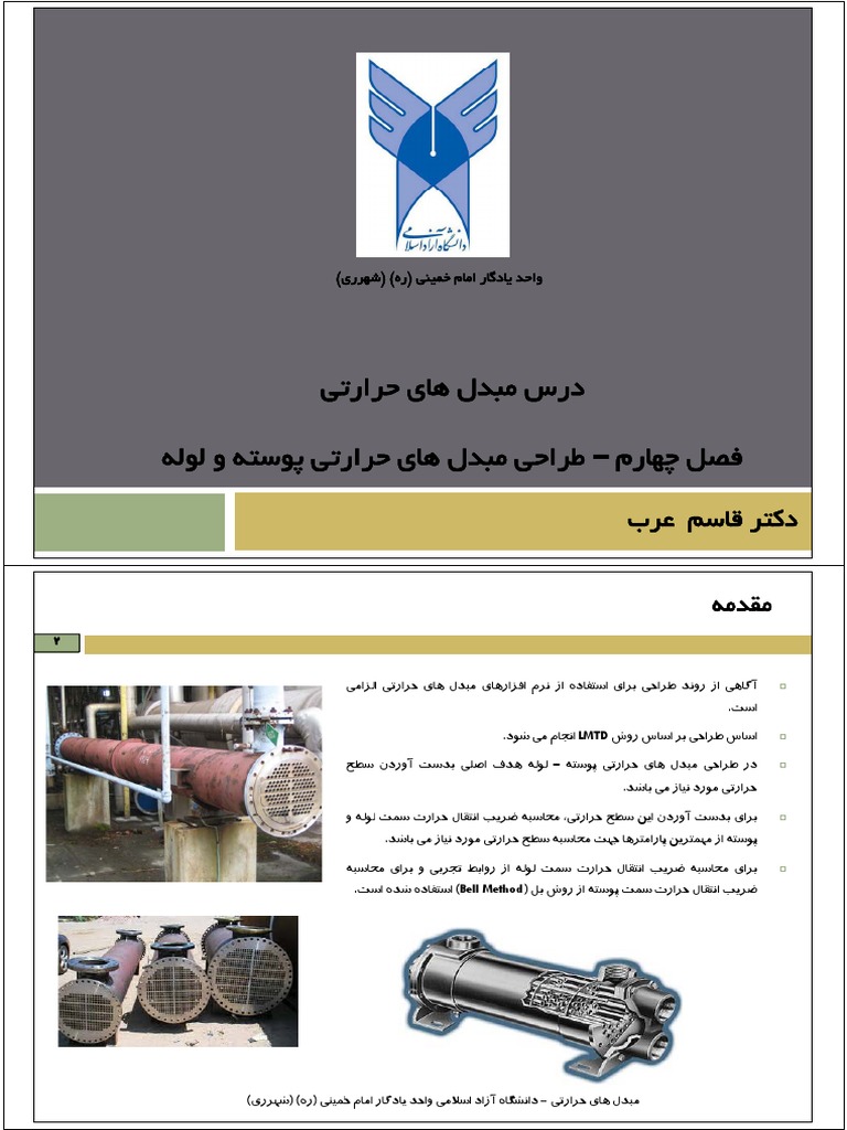 He - 04 | PDF