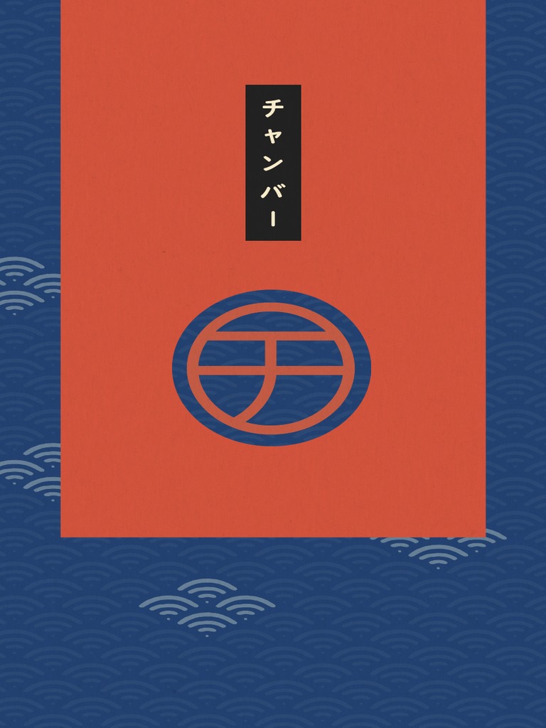 Chanba menu na pdf steak japanese cuisine
