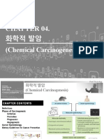 화학적 발암 (Chemical Carcinogenesis)