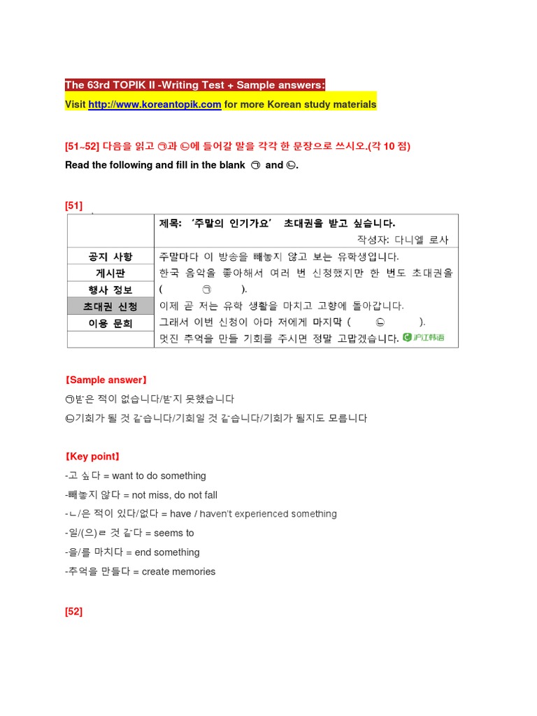 63th TOPIK II - Writing | PDF