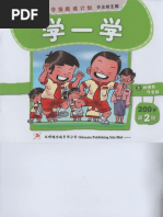 奥祕傳書　易學發祕 620630627 易经的奥秘| PDF