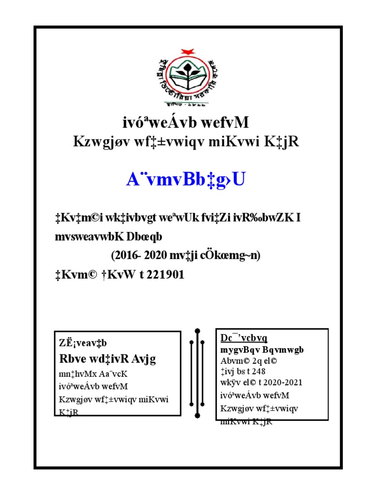 POLITICAL SCIENCE Assignment Cover | PDF