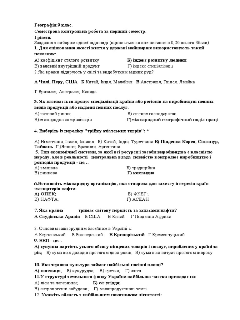 9кл | PDF