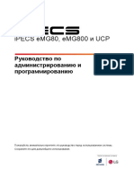 Unfied SMB eMG UCP A&P Manual - 1 - 5 - sw2 - 0 - RU