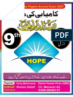9th Islamyat Super Guees The Hopr 23
