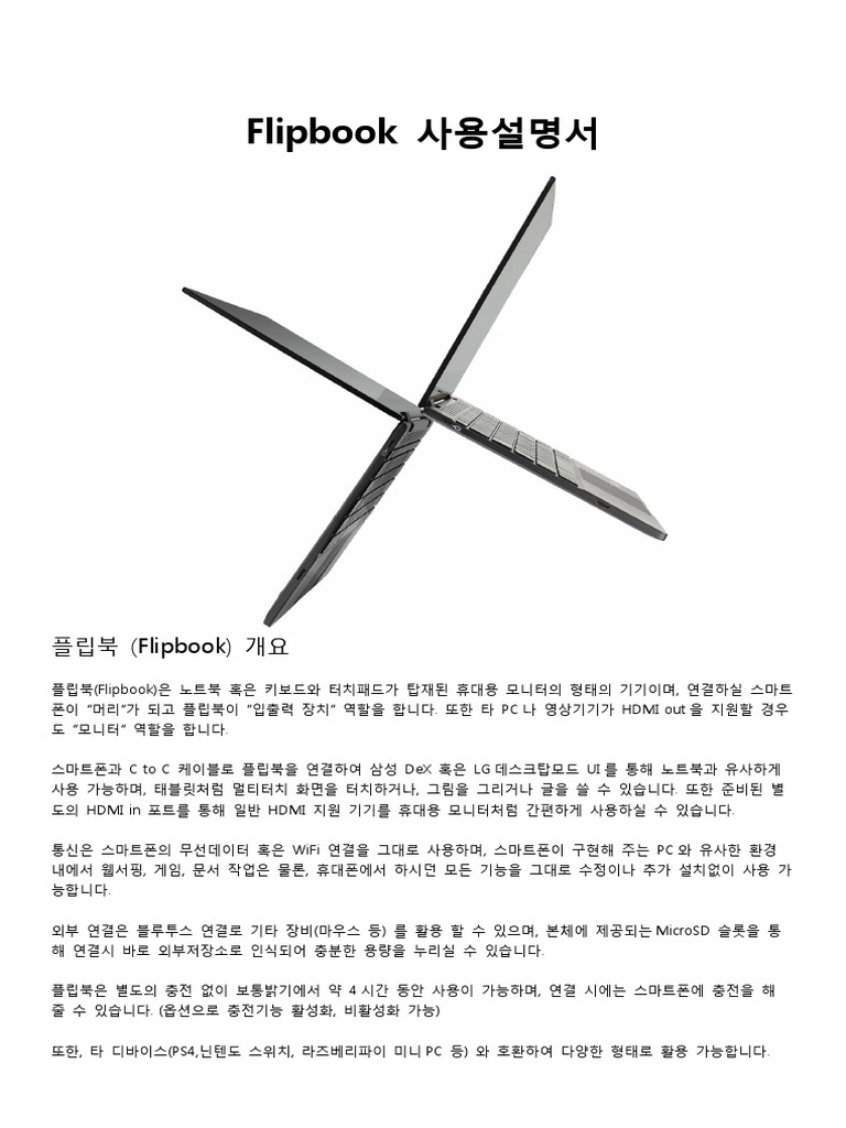 Flipbook User Manual Pdf