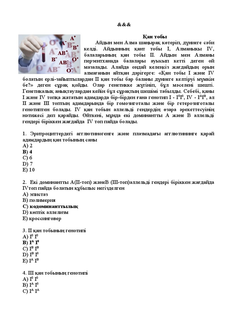 Гей таз шашты грузиндер блять