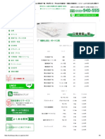 軽鉄（LGS) ・ボード各工事単価一覧｜東京荒川区、株式会社柏屋設計「建築の柏屋設計」リフォームから注文住宅工事まで