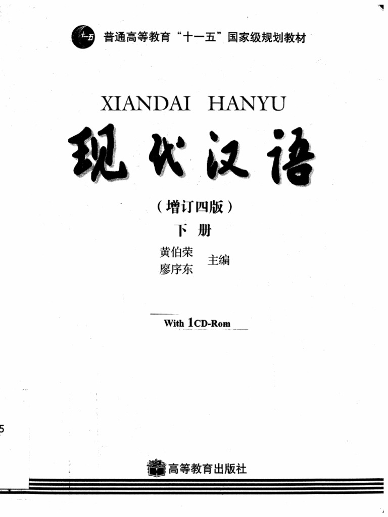 现代汉语虚词研究与对外汉语教学 8冊 现代汉语虚词研究与对外汉语教学 8冊 Amazon.com: 现代汉语虚词研究