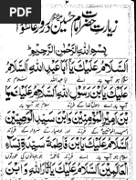 nahjul israr urdu pdf