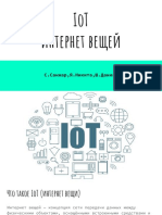 Новая презентация