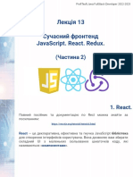 Лекція 13 Сучасний Фронтенд Javascript. React. Redux