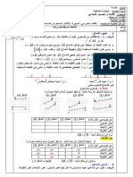 دروس و مذكرات الهندسة التحليلية 1 ج م ع ت