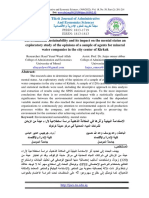 Tikrit Journal of Administrative And Economics Sciences ةيداصتقلااو ةيرادلإا مولعلل تيركت ةلجم