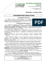 Window On Ukraine: Шеф-редактор: Юлия Луговая Тел/факс в Киеве: (38-044) E-mail: e-inform@e-i.kiev.ua