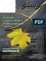 Parastoo Magazine - August September 2011