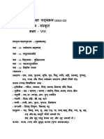 Class - Viii Subject - Sanskrit (Annual Exam Syllabus & Blue Print 2022-23)