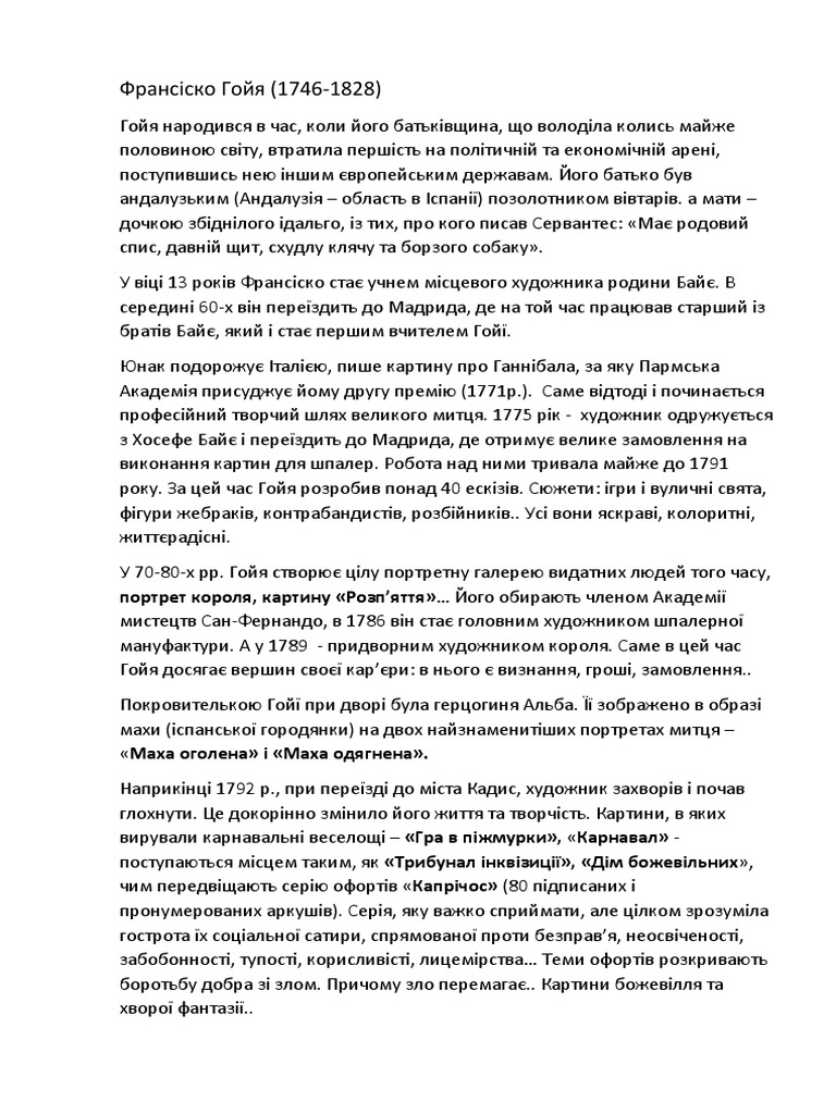 Франсіско Гойя | PDF