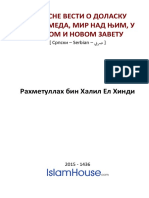 Радосне вести о доласку Мухаммеда, нека је мир над њим, у Старом и Новом Завету.