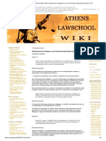 Athens Lawschool Wiki - Επίλυση Πρακτικών Ζητημάτων στην Ποινική Δικονομία (Φροντιστήριο 17 - 1)