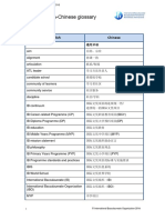 MYP English-Chinese Glossary (Jan 2016)