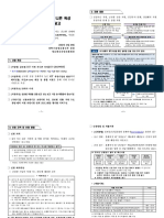 붙임1. 2022년 ICT GROWTH사업 모집공고문