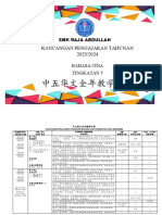 RPT BC T5 中五华文全年教学计划2023 2024