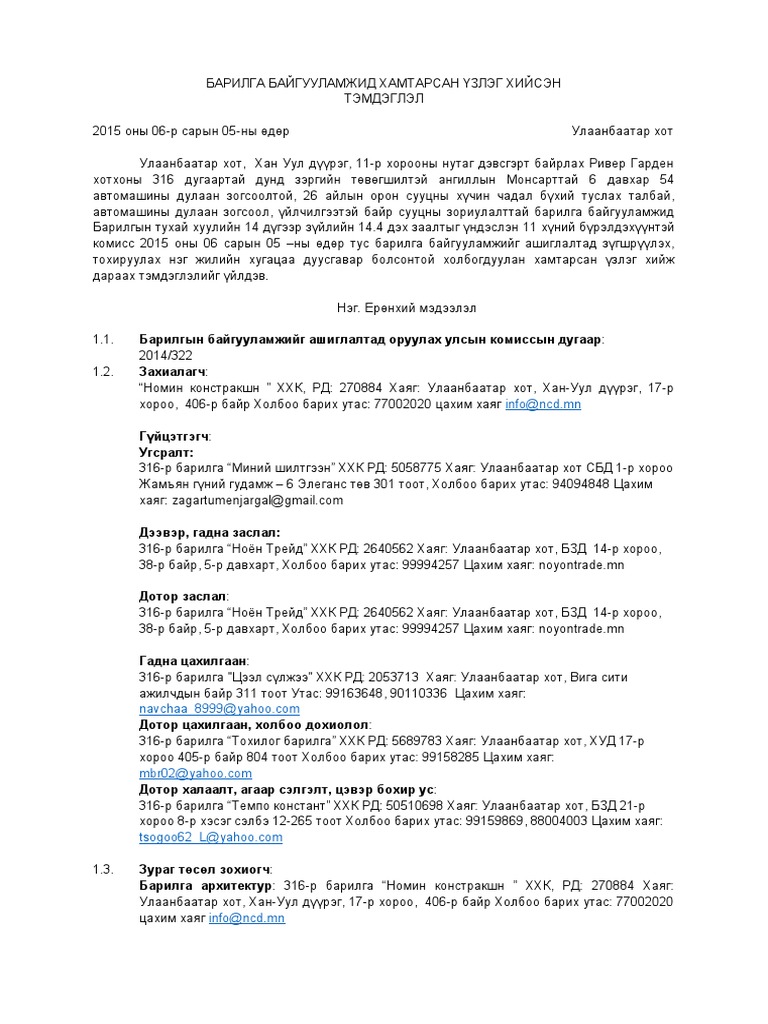 Info@ncd MN | PDF