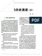 (l ~) 四 AR) ) (la P) 四 用 不 同 而 准 的 因) 朵 而 用 的 那 四 青) 和 私 和 巧 耳 朵 而 用 因 附 面 没 古 则 的 (一 四)