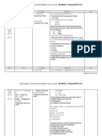 6年级美术全年教学计划 (双语版） Semakan KSSR