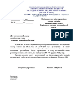 Рекомендації по проведенню дослідження ЗПО ІІ -22-2