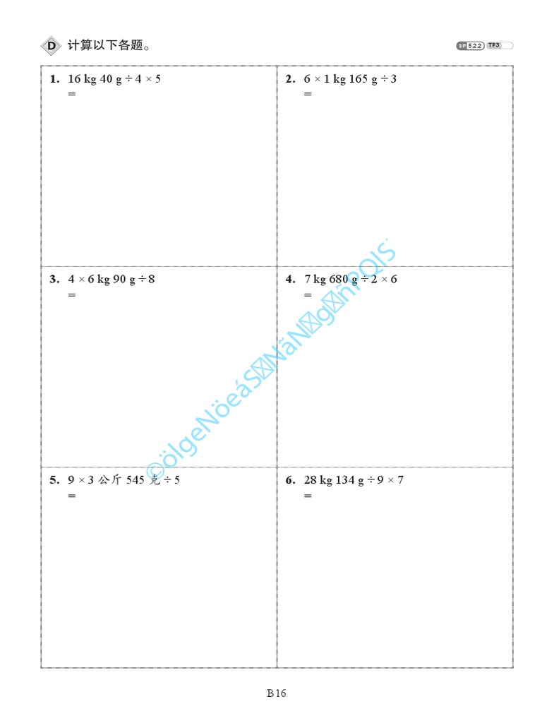 Math DSKP | PDF