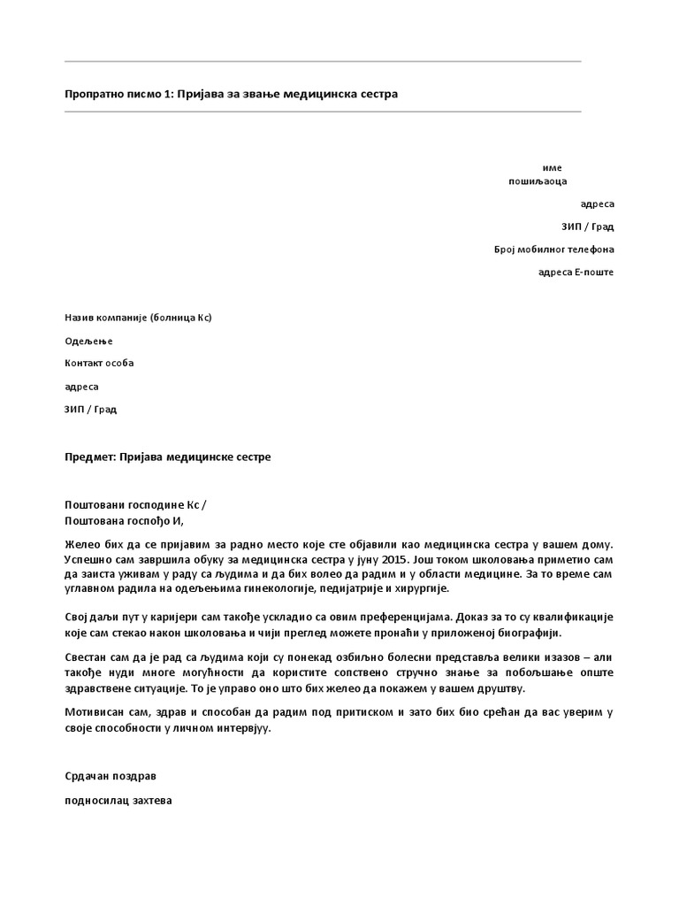 Prijava Za Posao | PDF