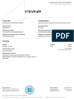 вул. Грушевського, 1Д, м. Київ, 01001, Україна Тел.: 3700 E-mail: help@privatbank.ua